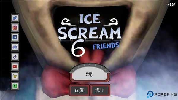 恐怖冰淇淋6
