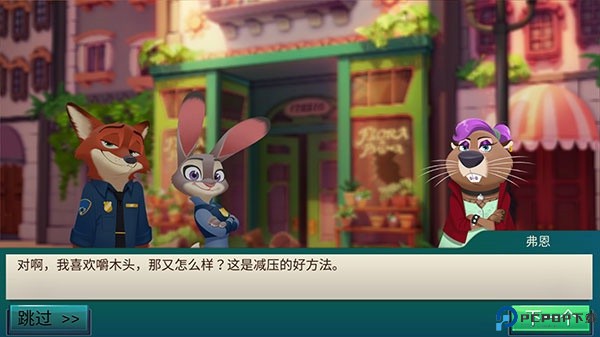 疯狂动物城