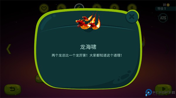 龙之丘2