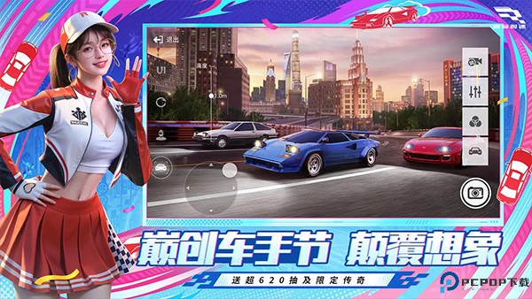 巅峰极速手机版