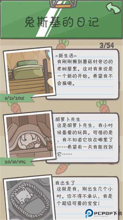 月兔冒险