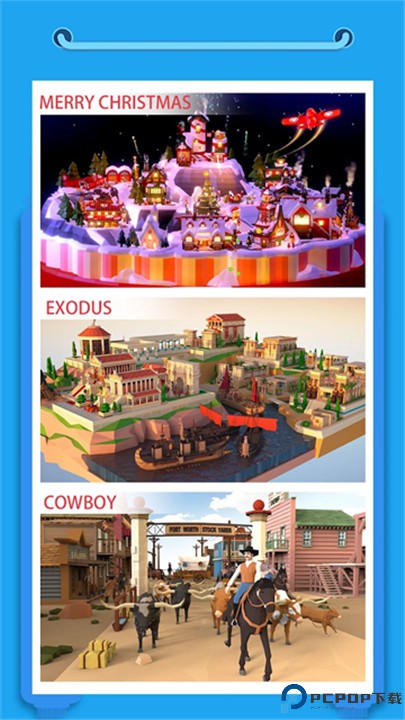 我爱拼模型最新版