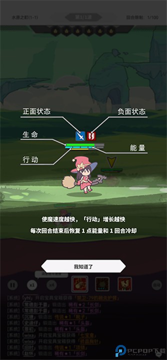 使魔计划