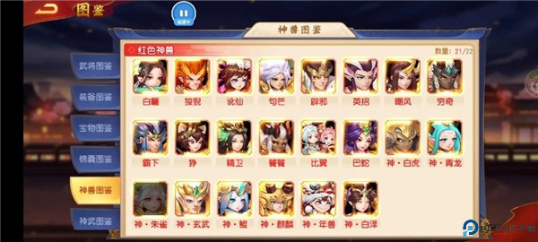 三国挂机名将传