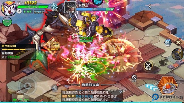 魔剑奇兵