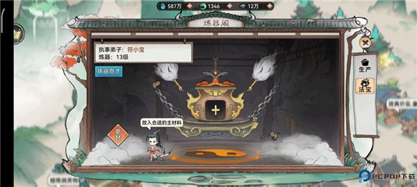 最强祖师