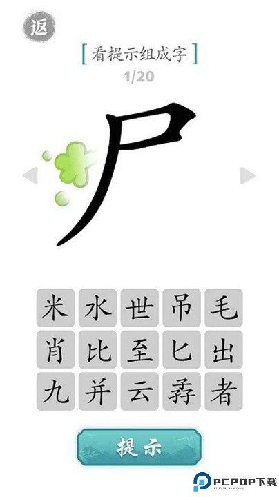 文字对战
