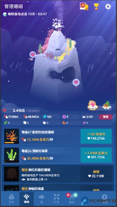 深海水族馆正版