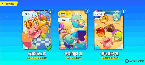 梦幻派对