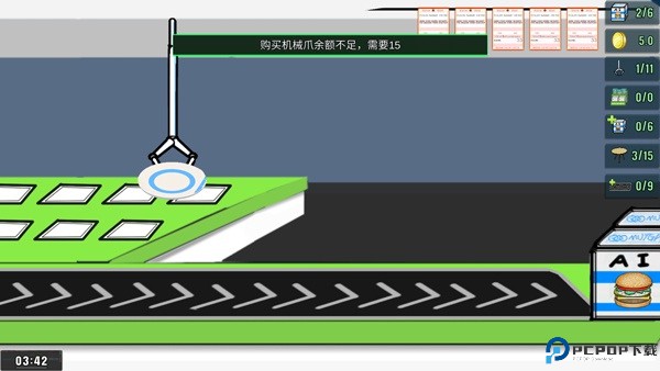 ai老爹汉堡店