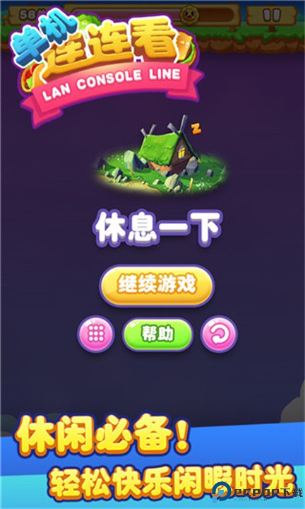 单机连连看
