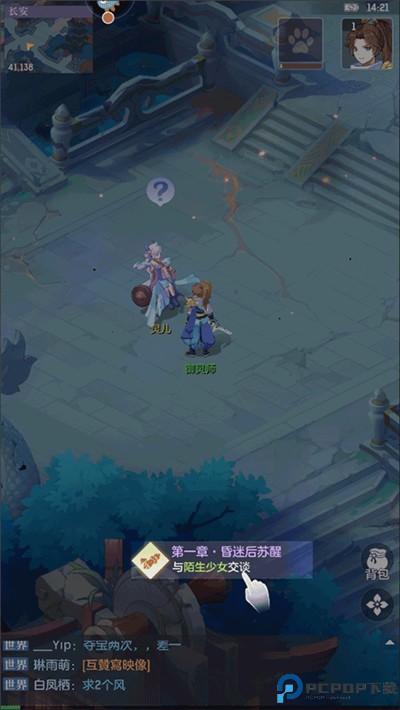 长安幻想九游版
