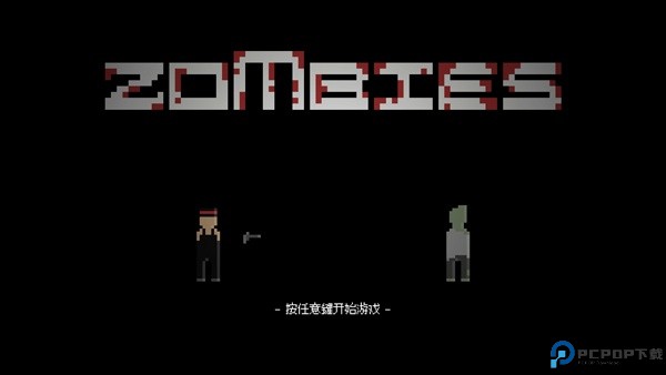 僵尸危机3炸鸡版