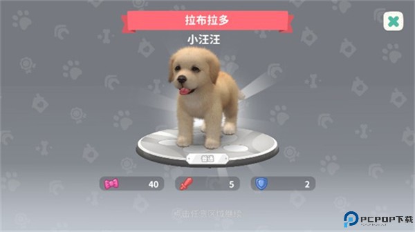 梦幻小狗