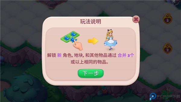 糖果精灵传奇