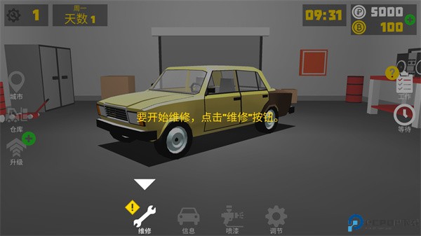 复古车库