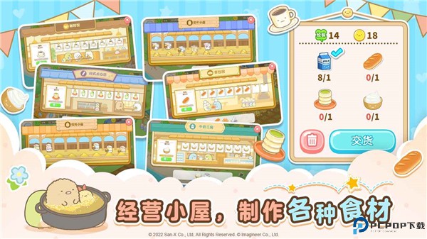 角落小伙伴的农场生活安卓版