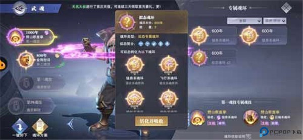 斗罗大陆魂师对决