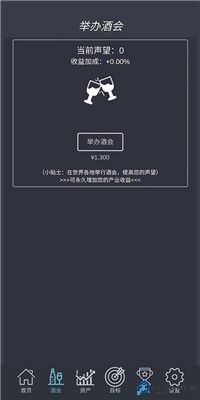 挂机当富豪