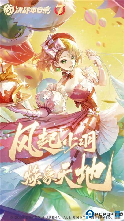 决战平安京手游