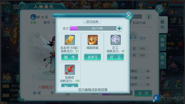 大话白蛇手游