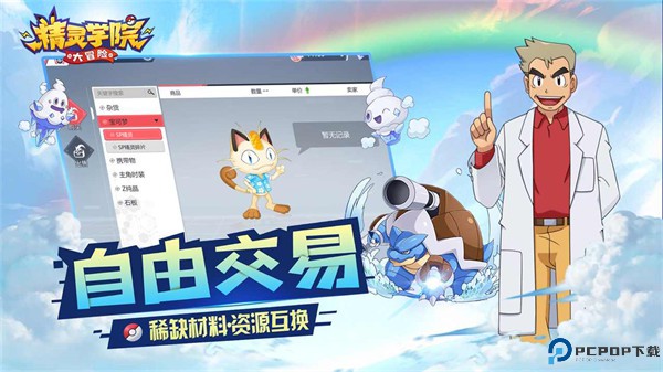 精灵学院大冒险