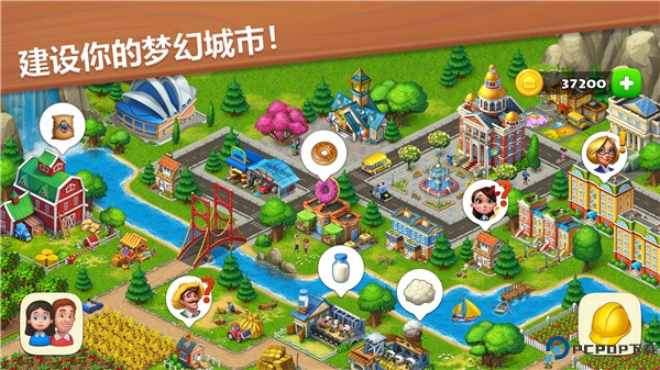 梦想城镇安卓版