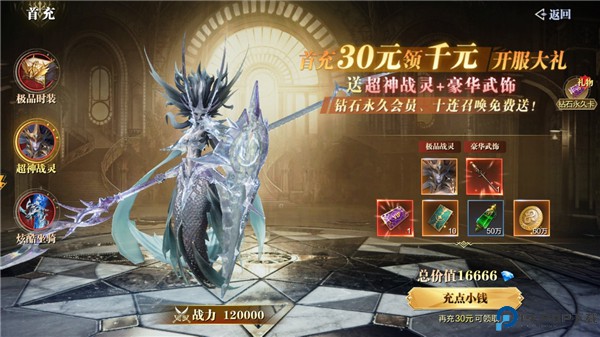 魔之序曲