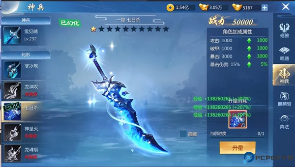 九灵神域手机版