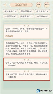 快穿之小言模拟器