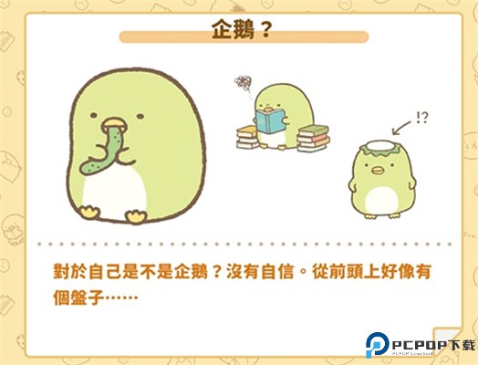 角落小伙伴的农场生活安卓版