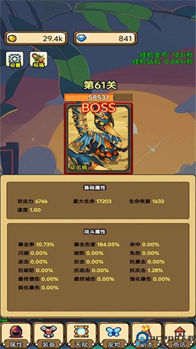 一个人的战斗手游