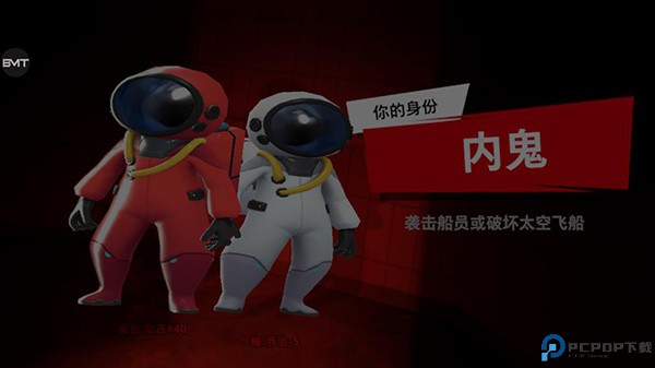 谁是内鬼