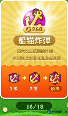 保卫萝卜