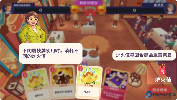 百味食光手机版