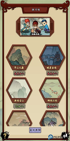 少年侠客