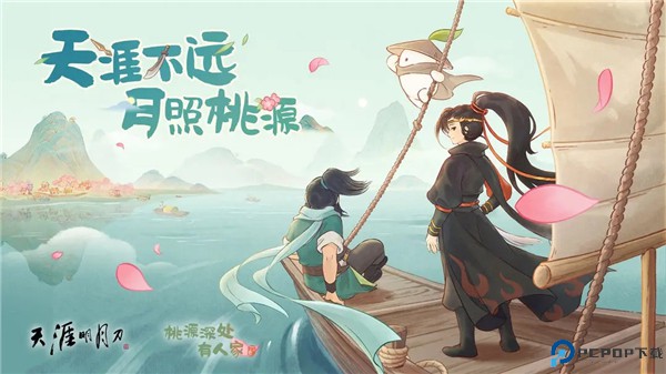 桃源深处有人家测试服