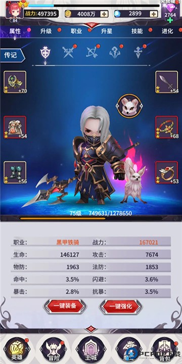 魔宠放置传说