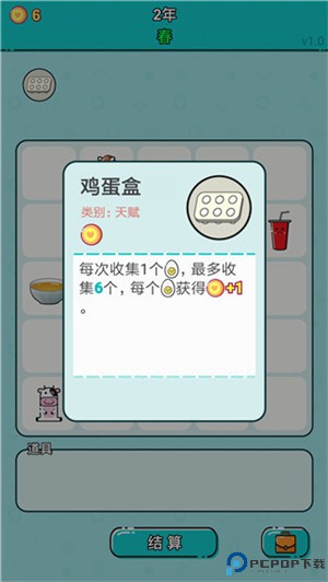 打工人生