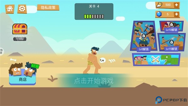 野蛮人大乱斗