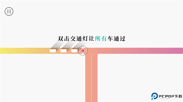 交通我来管手游