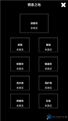 江南武侠见闻录