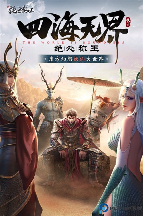 绝世仙王之我欲封天