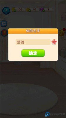 素人大改造