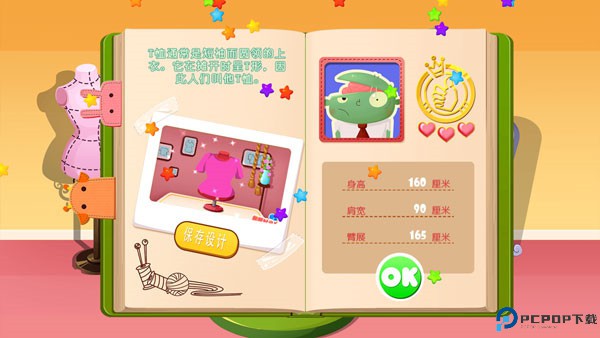 糖糖时尚屋