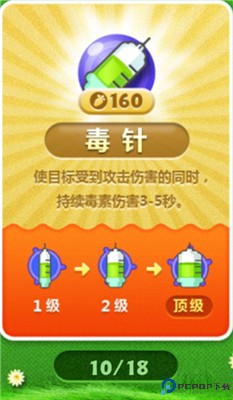 保卫萝卜