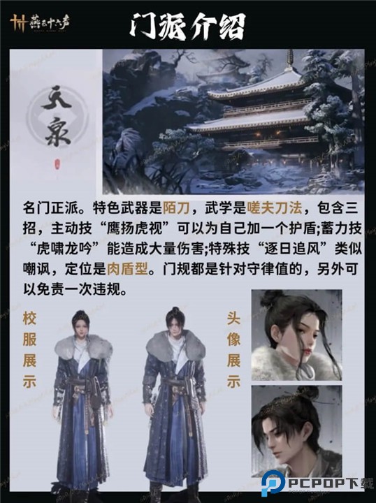 燕云燕云十六声