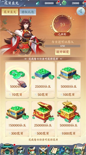 永恒修仙