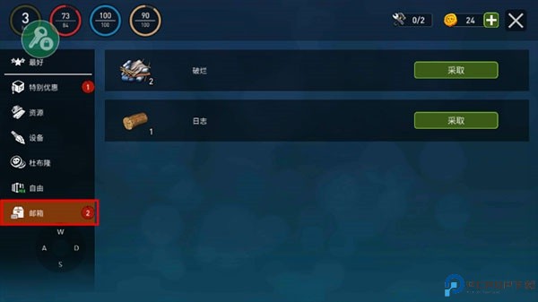 海洋游牧者