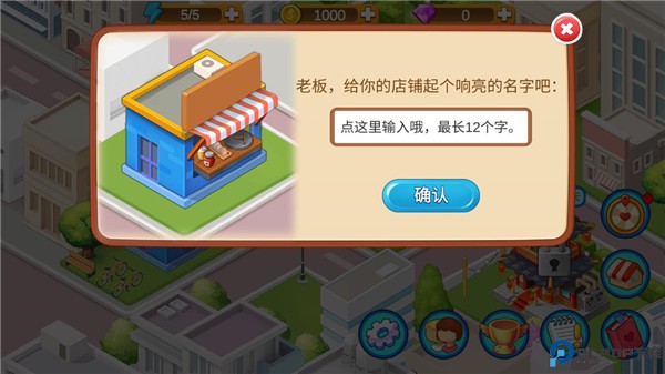 楼下的早餐店手机版